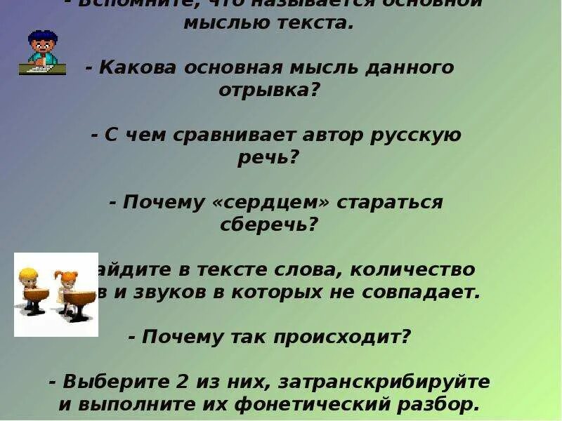 С чем в тексте сравнивается. С чем сравнивается описание почему. Почему Автор сравнивает подарки. Каков слова. Какова Главная тема данного отрывка.