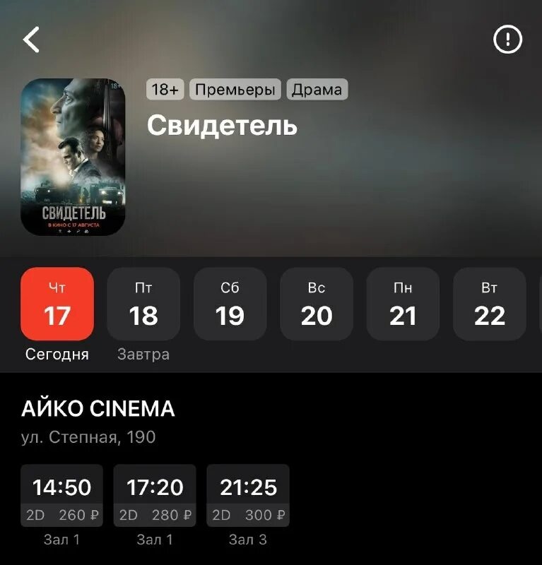 айко синема майкоп. майкоп молл. айко майкоп. майкоп молл кинотеатр. айко синема майкоп расписание.