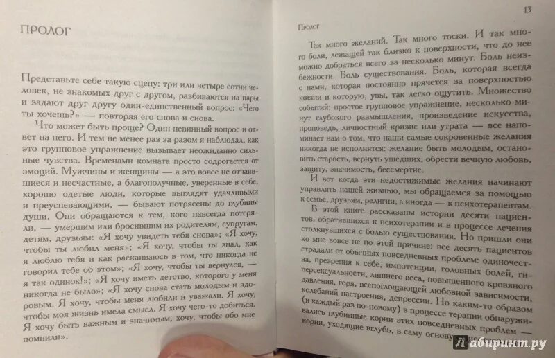 Ялома жизнь без страха. Лечение от любви и другие психотерапевтические новеллы Ирвин Ялом. Лекарство от любви книга Ирвин Ялом. Ирвин Ялом любовь и другие психотерапевтические новеллы.