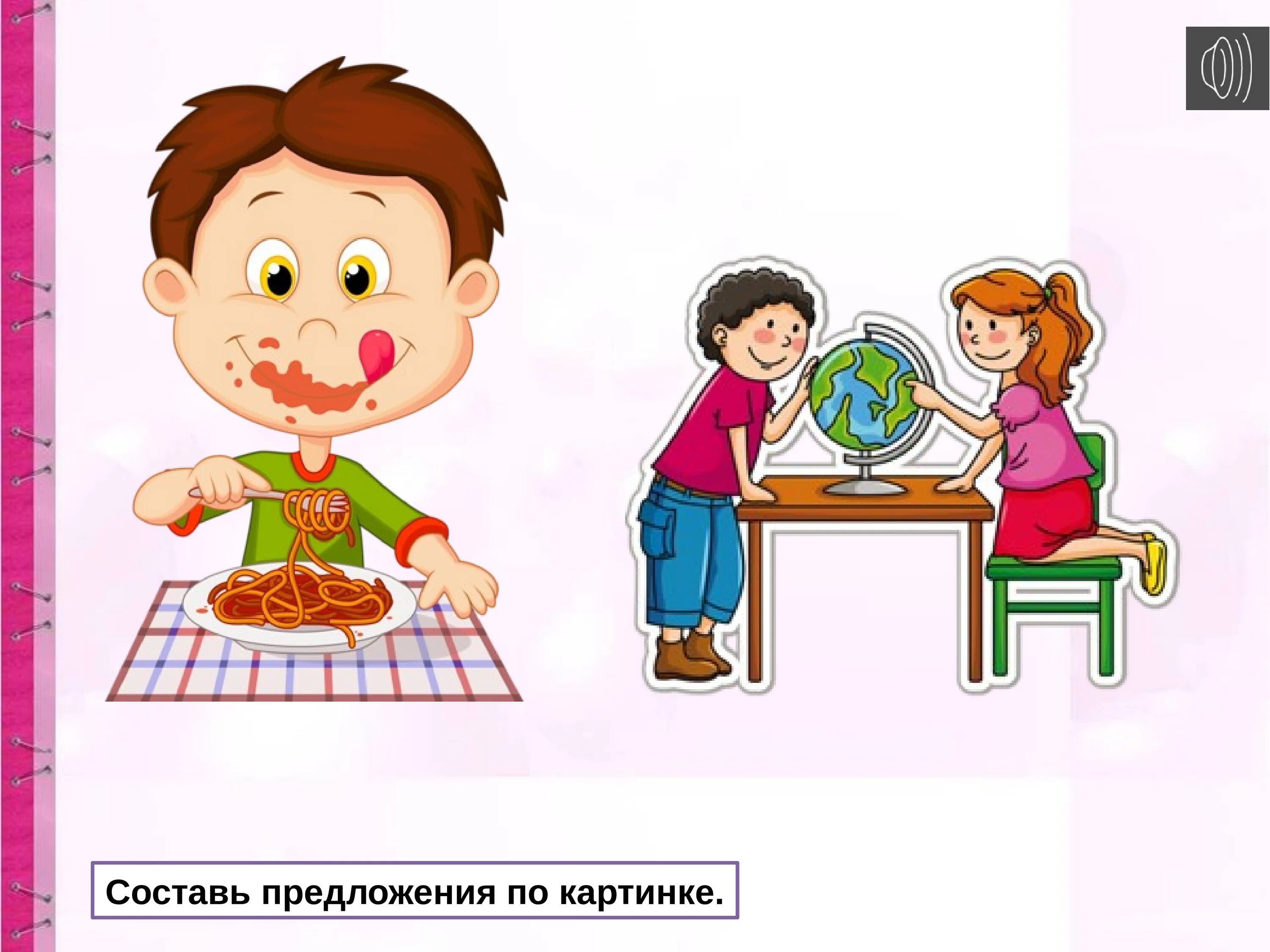 Рисунок составить предложение. Составить предложение по картинке. Составление предложений по картинкам. Предложения по картинам. Придумай предложение по картинке.