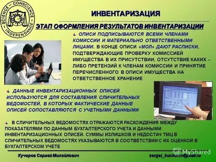 Материально ответственное лицо бухгалтерский учет