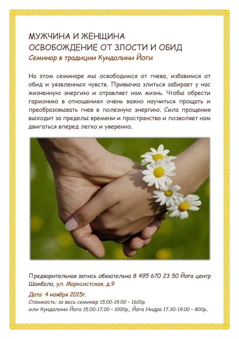 Молитва от гнева и раздражения. Молитва от обиды и злости. молитва от гнева. молитвы от злости гнева и раздражения. молитва от злости и гнева мужа.