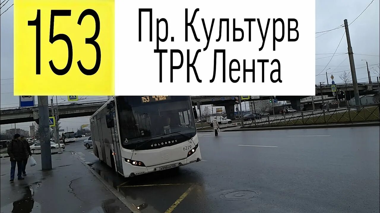 153 автобус на карте