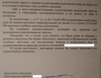 Заключение о невозможности быть опекуном