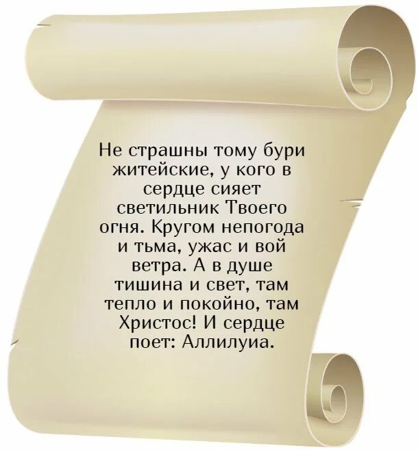 Молитва об успешной операции. Молитва перпд операц ей. Молитва перед операцией. Православная молитва перед операцией. Молитва перед операцией себе.