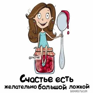 Счастье смешные картинки