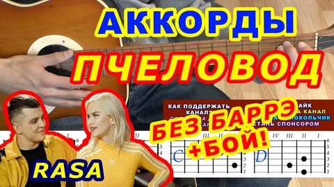 Race аккорды alex