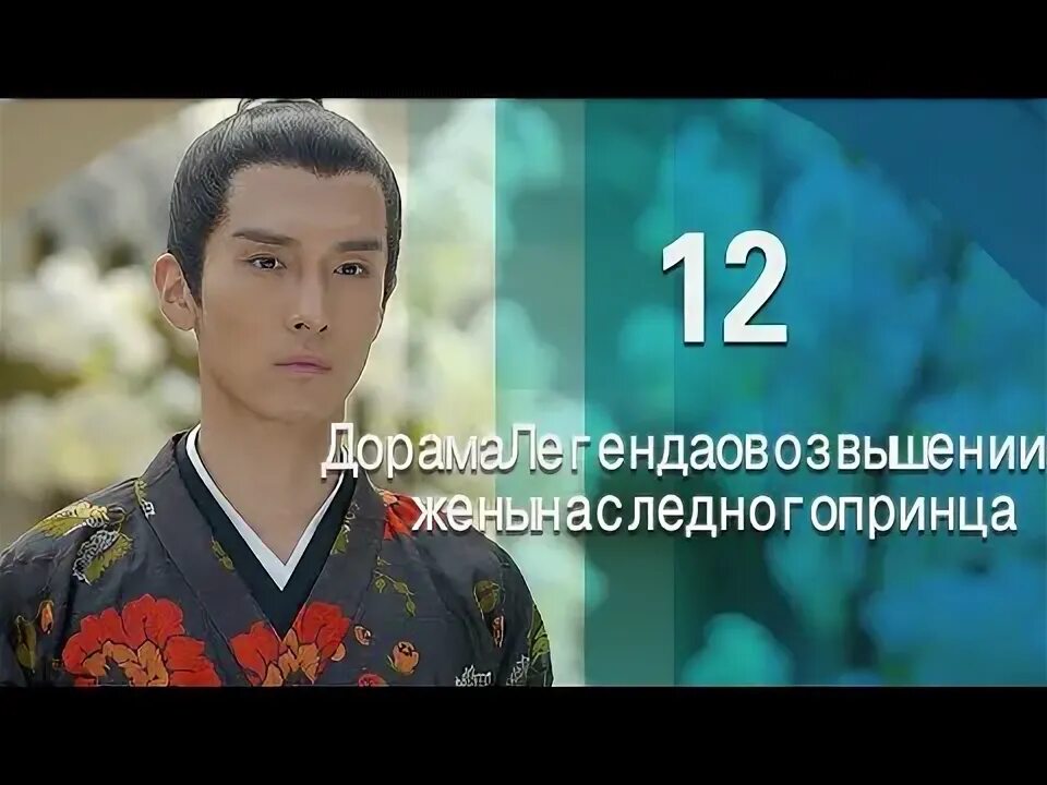 Я стал наследным принцем