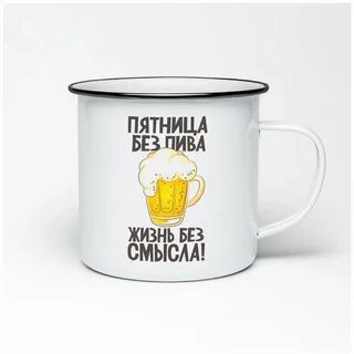 Без пятница 8