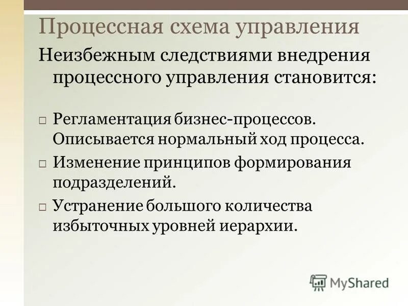 Формирующее подразделение