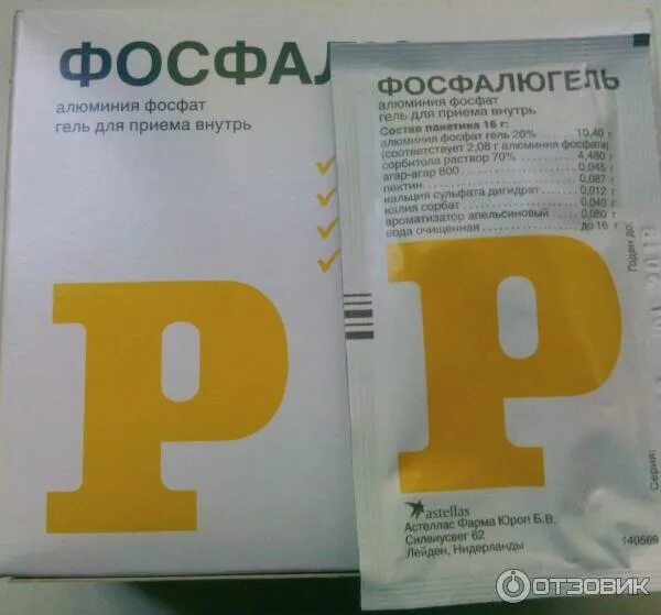 Фосфалюгель как хранить. Фосфалюгель сусп. пакет 16г n20. фосфалюгель инструкция по применению для детей. фосфалюгель при рвоте у ребенка. фосфалюгель рвота.
