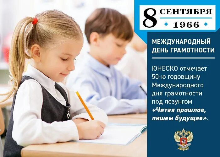 Уроки финансовой грамотности в школе. Международный день грамотности в школе. Школа финансовой грамо. Читательская грамотность на уроках. Финансовая грамотность младших школьников.
