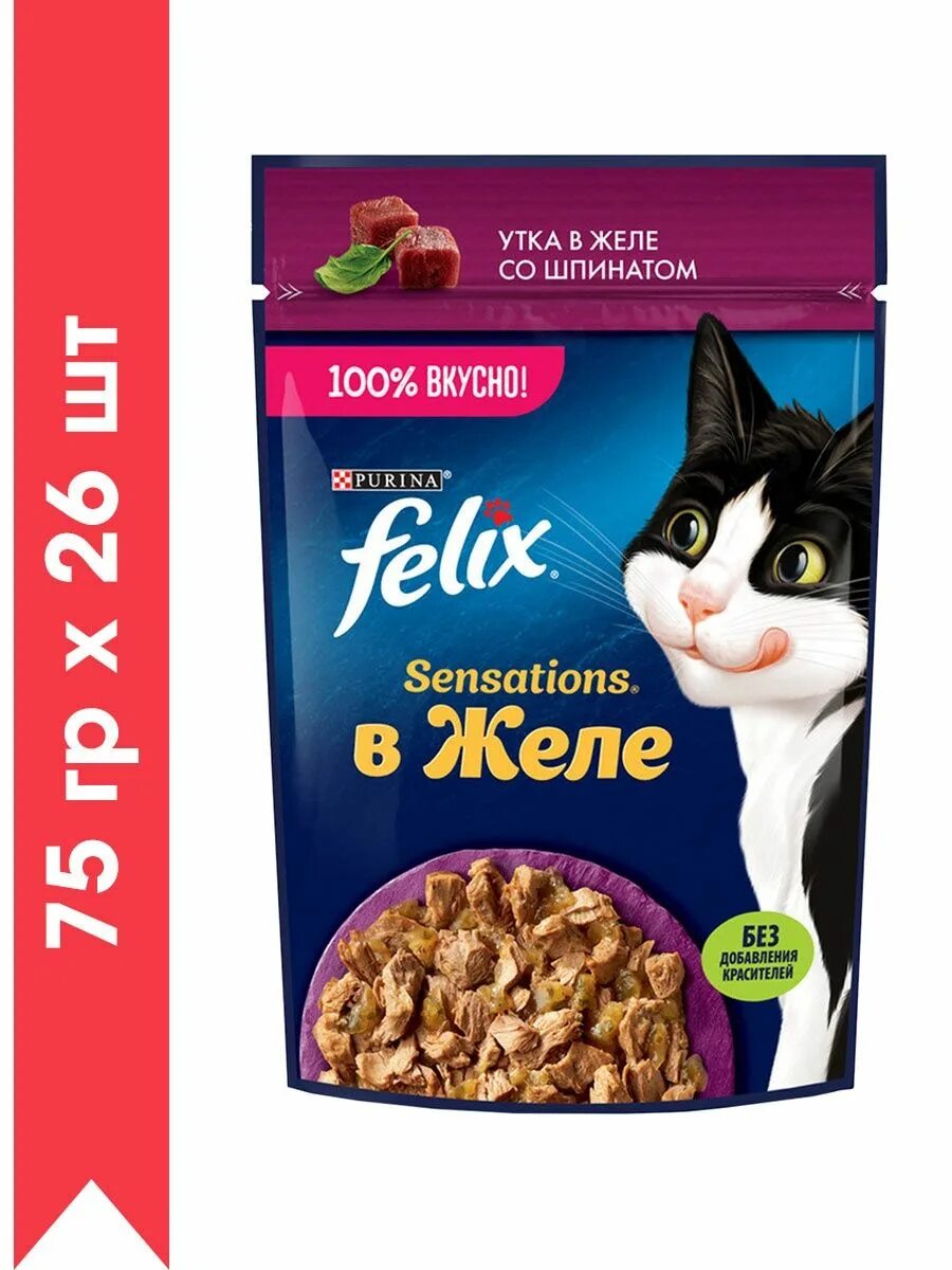 Корм для кошек Felix Sensations индейка, бекон, 75г. Felix влажный корм для кошек