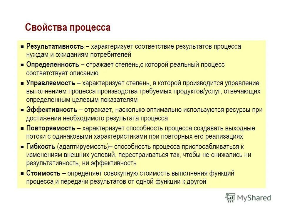 Результаты процедуры наблюдения. Процедура наблюдения. Процедура наблюдения при банкротстве последствия. Положение о видеонаблюдении в организации. Наблюдение банкротство.