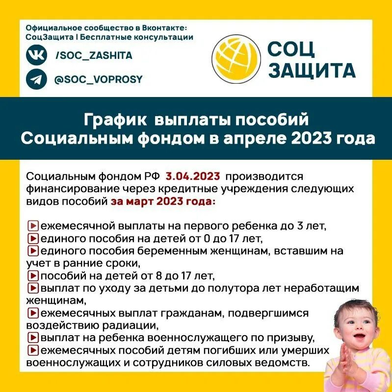 Когда будут детские единые выплаты. Таблица выплатдетсктх. Универсальные выплаты на детей с января 2023. Универсальное пособие с 1 января 2023. Выплаты на детей в 2023 году.