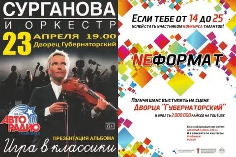 Концерты дк губернаторский ульяновск