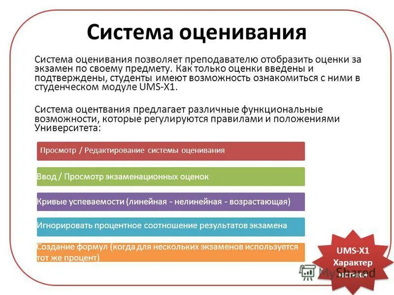 бинарная система оценивания