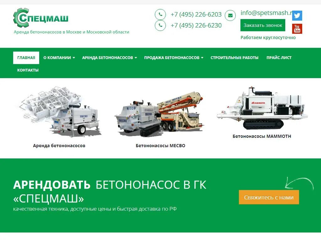 Спецмаш фирма. Спецмаш. Ао спецмаш. Спецмаш логотип. Спецмаш запчасти для грузовиков.