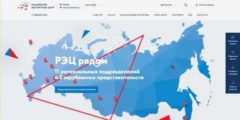 Центр экспорта