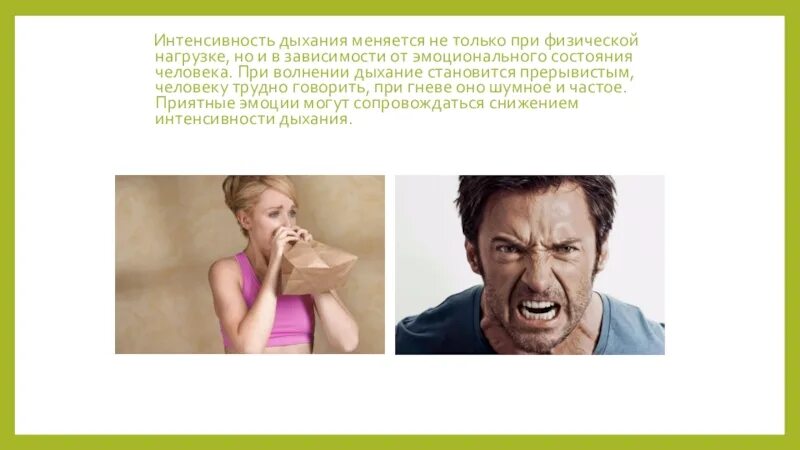 От чего зависит частота и глубина дыхания. Зависимость интенсивности дыхания у растения таблица. Интенсивность дыхания. Интенсивность дыхания. От чего зависит частота дыхания.