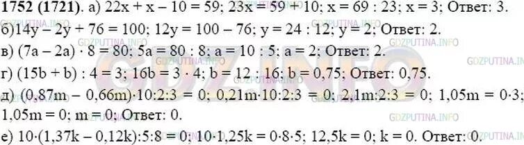 Математика 5 класс виленкин номер 487. Виленкин 5 класс 1752. Уравнение 37х=259. 37х 259 решить. Решить уравнение 37x 259.