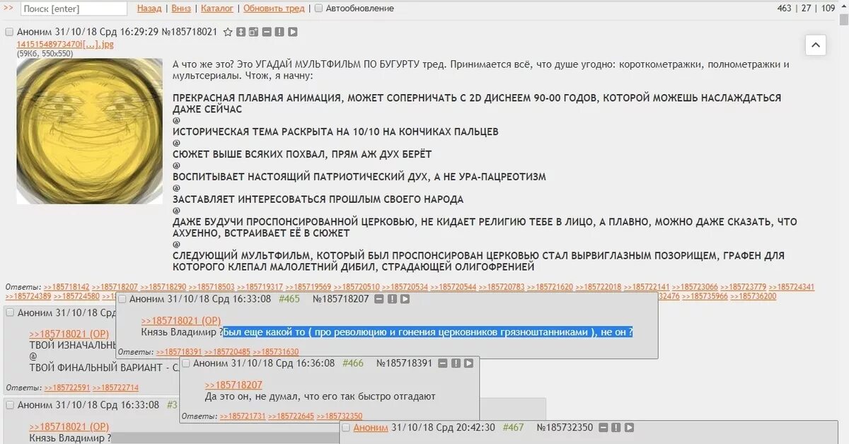 Тг канал двач. Тредшот. Двач тредшоты. Карасик тредшот. Тред на дваче.