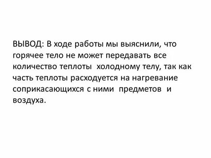 Вывод температуры