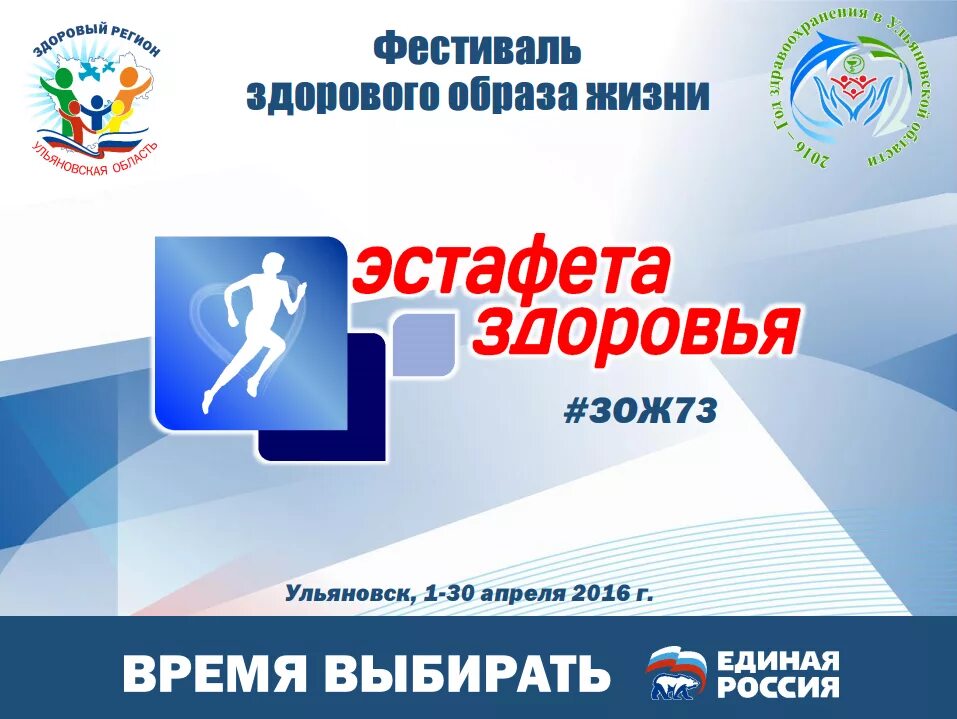 бегуны в городе. кросс бег эстафета. спорт дети. эстафета жизни. легкоатлетическая эстафета.