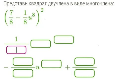 Представить квадрат