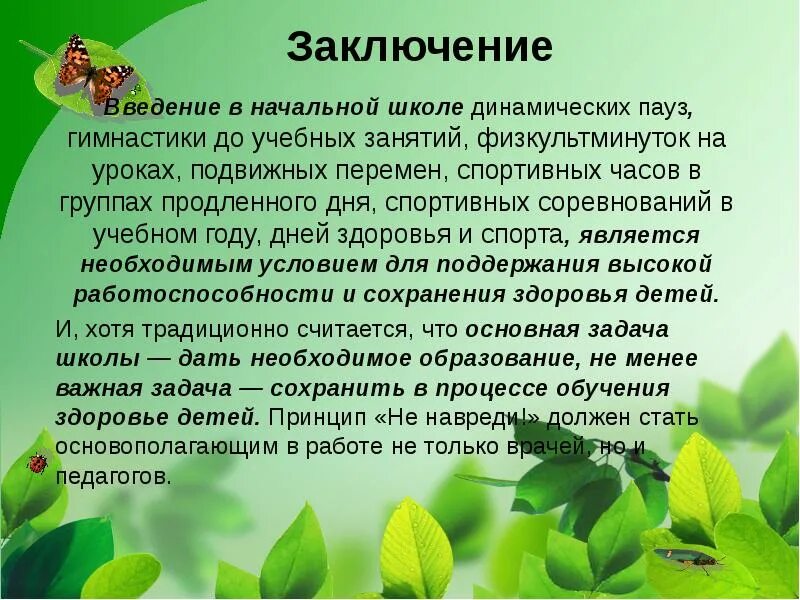 Экологическое воспитание в детском саду. Экологические проекты для дошкольников. Экология для дошкольников занятия. Экология для детей начальной школы.