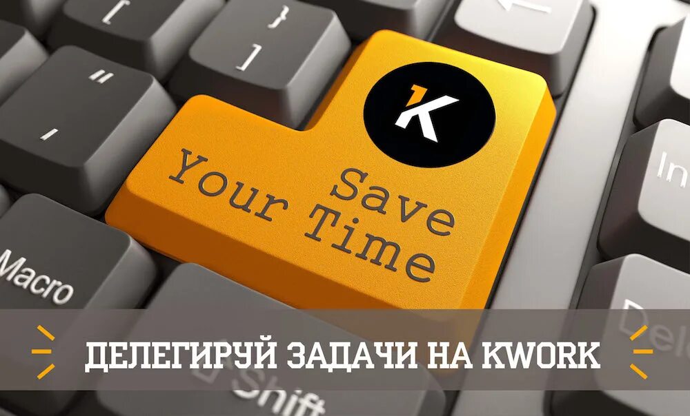 Кворк логотип. Kwork офис. Обложка для кворка. Картинки для kwork.