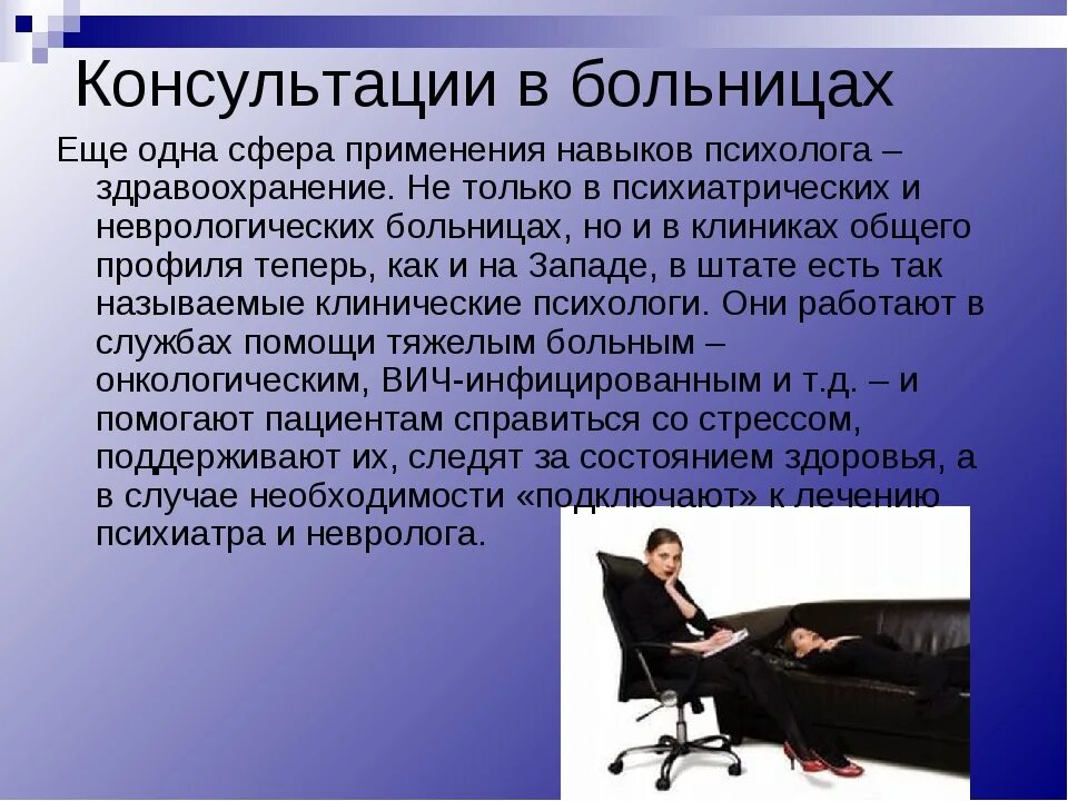 Как получить профессию психолога