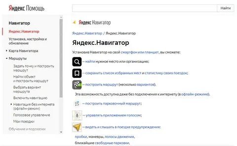 Режим без интернета