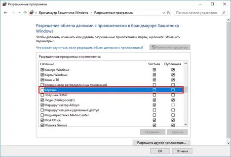 Как открыть настройки брандмауэра