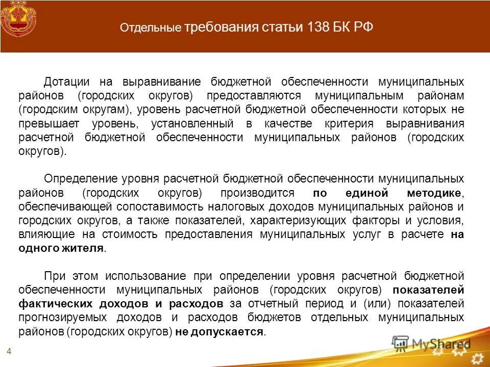 требования формальных параметров. отдельный требовать. отдельный требовать. требования к построению и изложению. государственные предприятия названия.