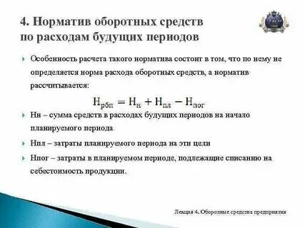 Общий норматив это