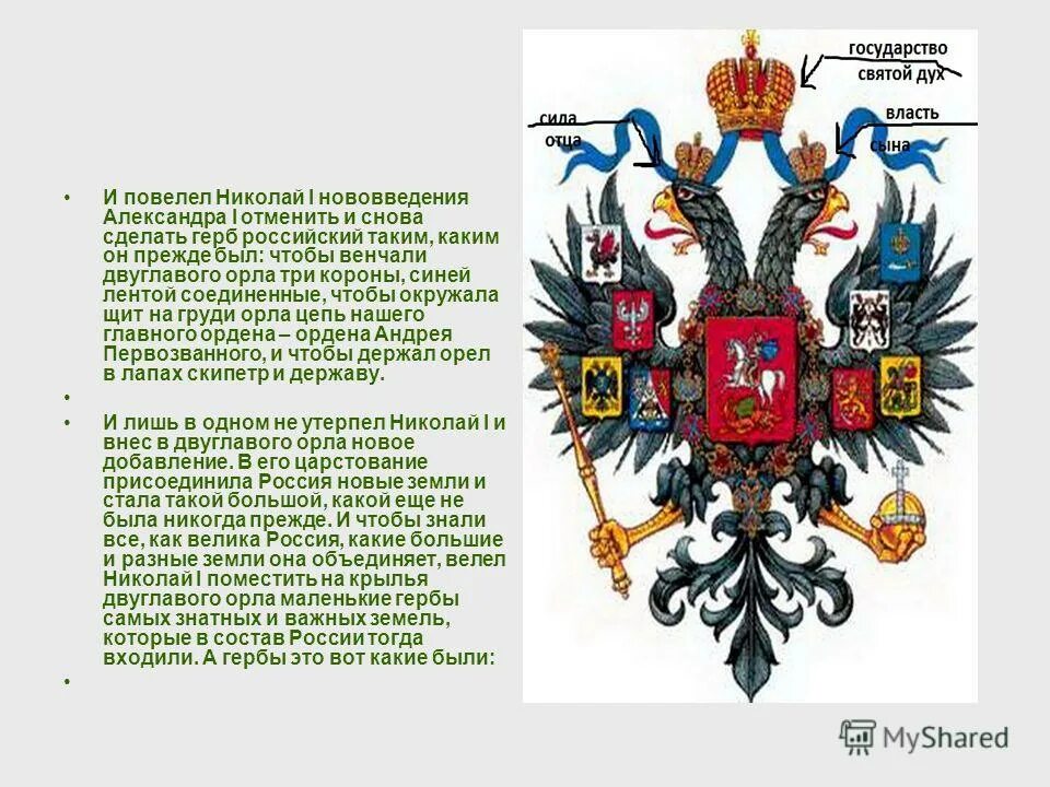 дух власти. нефритовый дворец фэнтези арт. художник джон макнотон. молитва слава богу за все. дух власти.