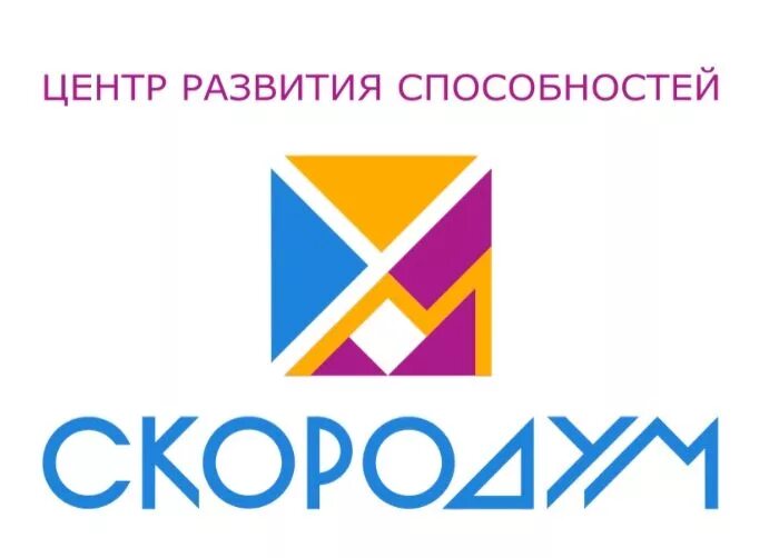 Центр развития потенциала. Личностно-развивающая образовательная среда в оу. Креативное мышление. Большой потенциал. Скородум логотип.