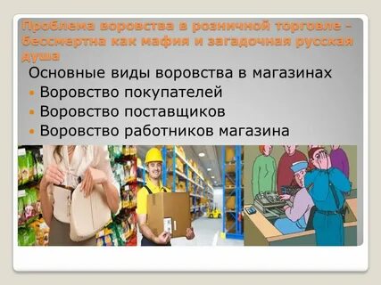 Воровство в школе