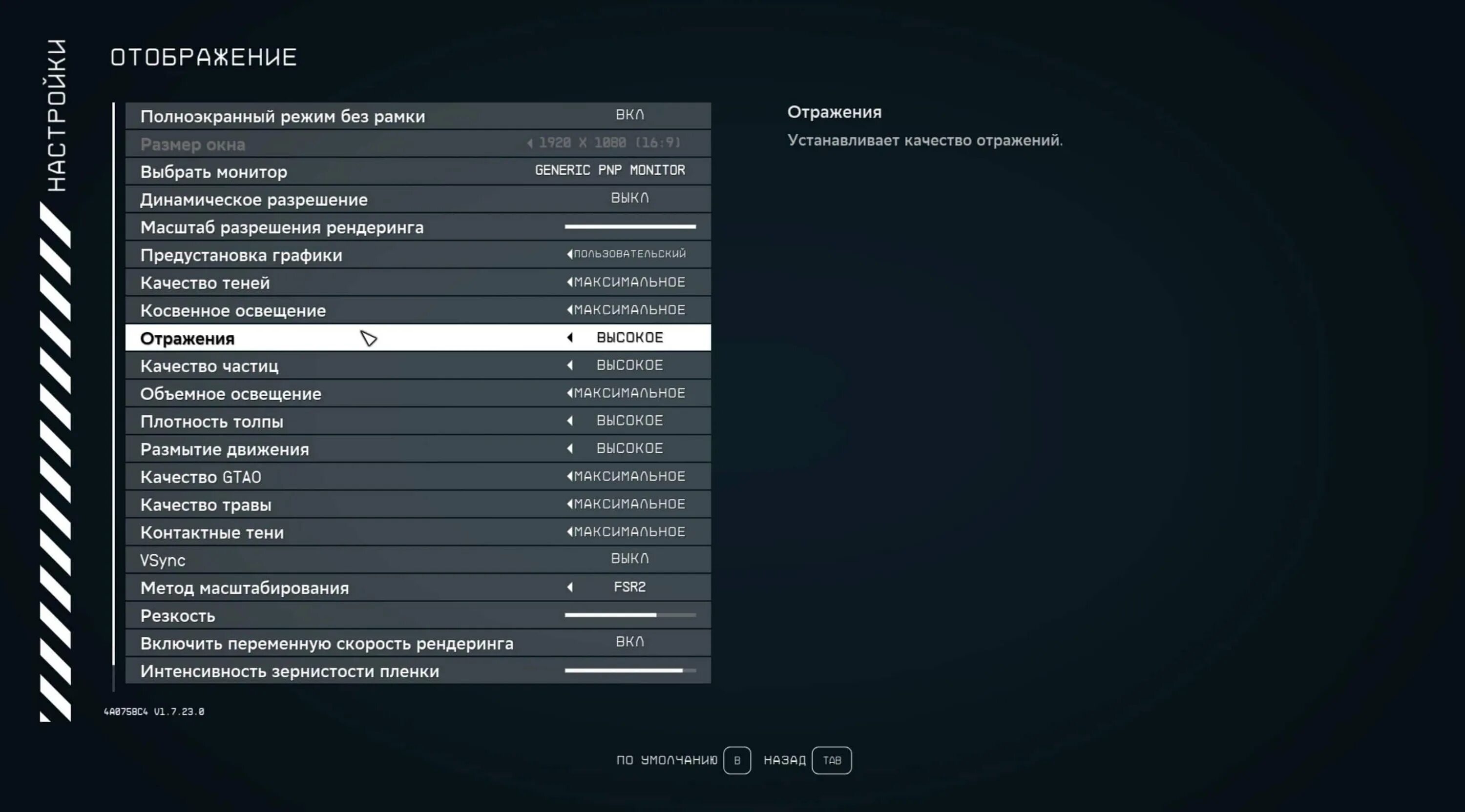 Starfield моды. Система управления наведением старфилд. Новая атлантида старфилд. Ravenfield меню. Starfield патч с картами.