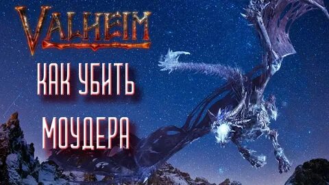 Вальхейм яглут
