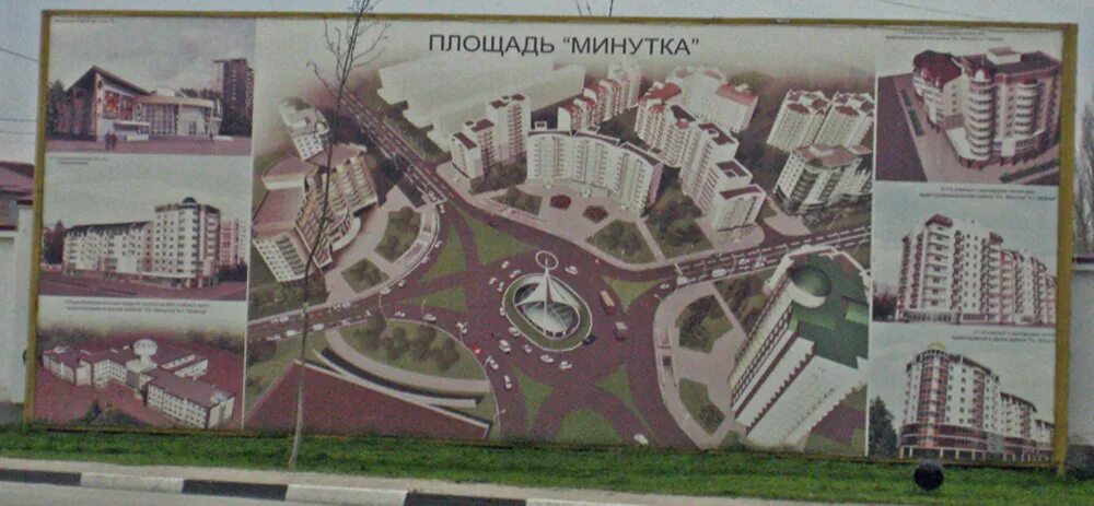 Город грозный площадь минутка сейчас. Площадь минутка грозный 1995. Аэрофотоснимки площадь минутка грозного 1995. Многофункциональный комплекс минутка грозный. Площадь минутка грозный 2000.