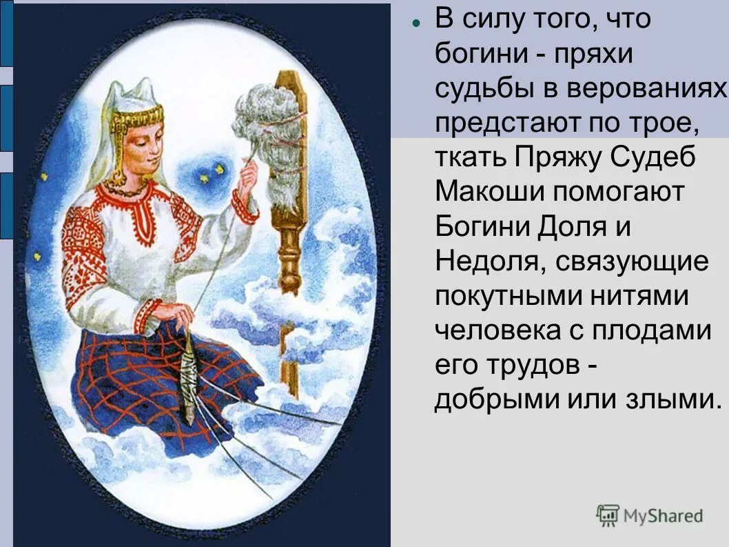 О доле дочь