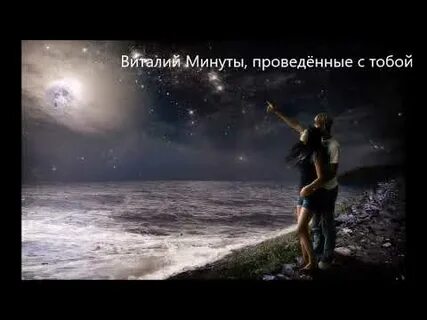 Минуты проведенные с друзьями