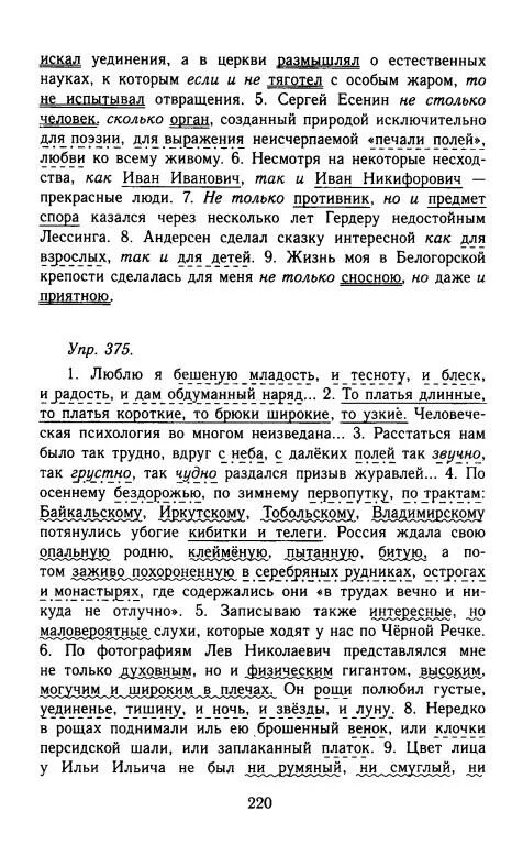 Он рощи полюбил густые уединенье тишину и ночь и звёзды и луну схема. Он рощи полюбил густые уединенье тишину и ночь и звёзды и луну схема. Он рощи полюбил густые уединенье тишину и ночь и звёзды и луну. Люблю я бешеную младость и тесноту. Он рощи полюбил густые уединенье тишину.