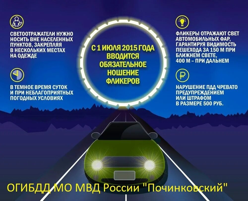 Правила дорожного движения фары. Правила дорожного движения фары. Правила дорожного движения фары. Внешние световые приборы автомобиля пдд 2021. При ослеплении дальним светом фар.