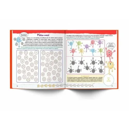 тренажер для развития пространственных представлений. андрей курпатов: нейротренажер. запутанные дорожки для детей. алла волох раскраска-тренажер для детей 5-6 лет. нейротренажёр.