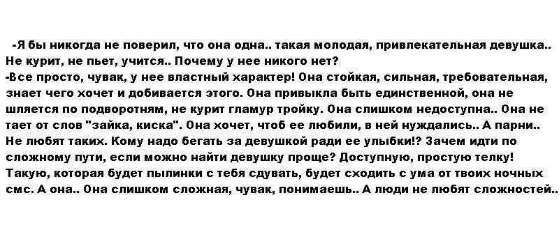 Сложный характер у девушки. Женщина со сложным характером. Сложный характер у девушки как понять. Почему у женщин сложный характер. Почему девушкой быть проще