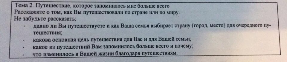 Любую тему 10 предложений. Путешествие которое мне запомнилось. Путешествие которое запомнилось мне больше всего. Путешествие которые мне запомнились. Путешествие которое мне запомнилось 10 предложений.