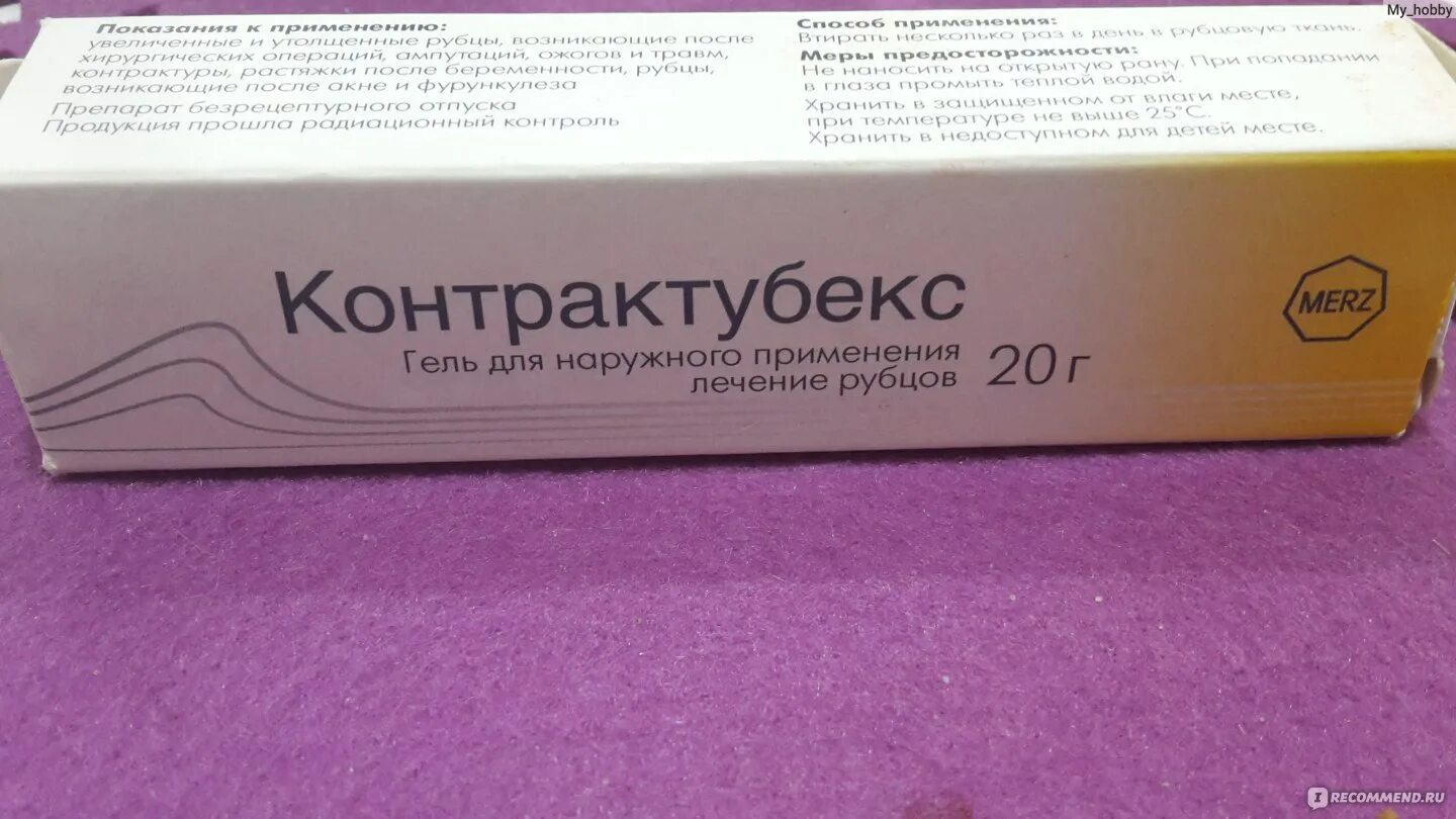 Контрактубекс гель применение отзывы. Контрактубекс мазь инструкция. Контрактубекс анти-ред гель 20г. Контрактубекс гель применение отзывы. Контрактубекс гель 20г.